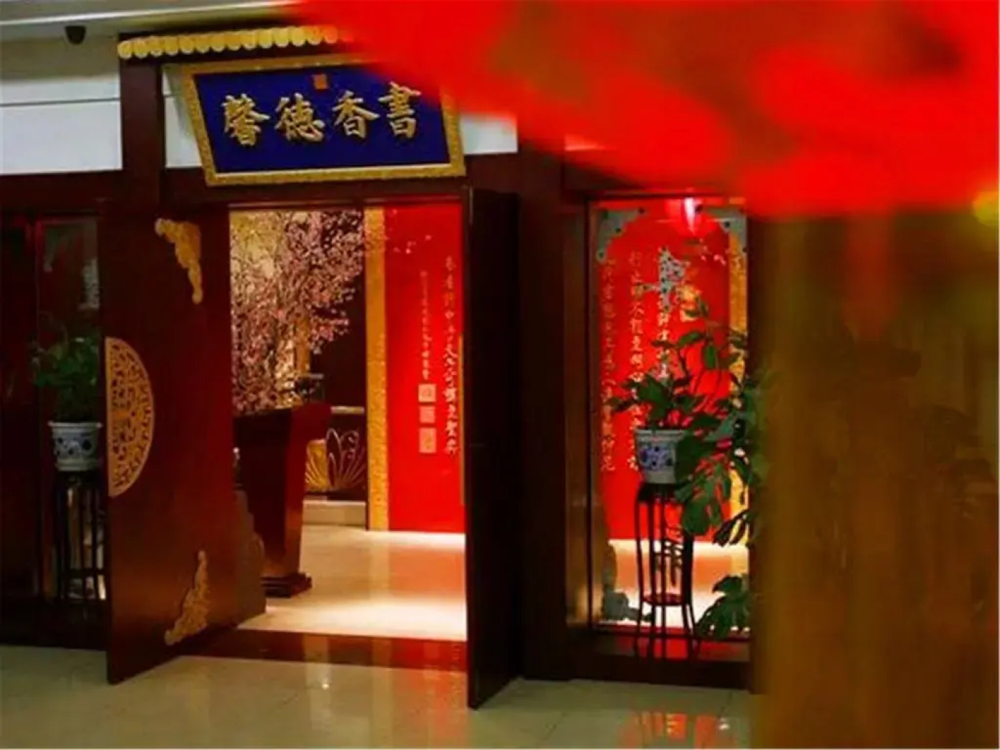 Qufu Mingzuo Xingtan Hotel