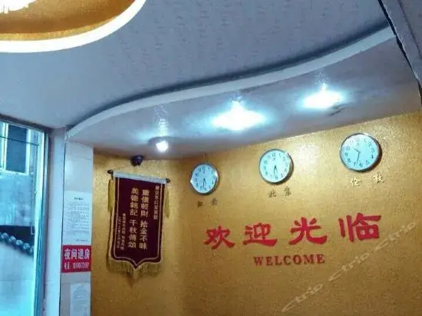 Ya'an Hongxing Hotel