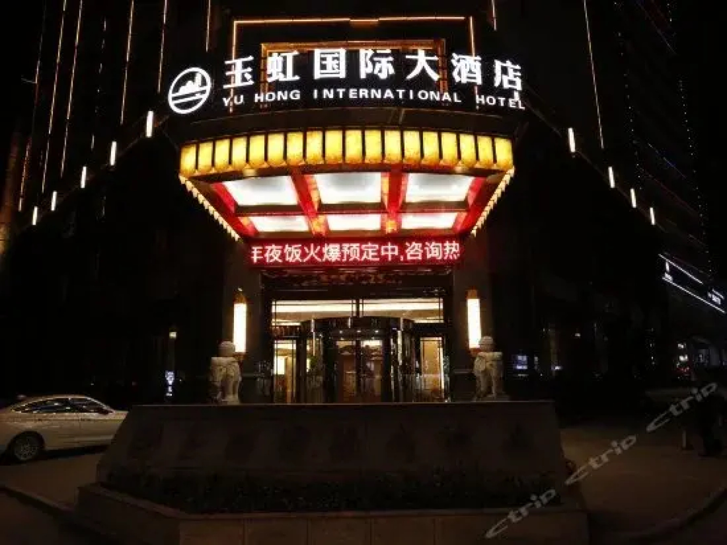 Jade Rainbow International Hotel