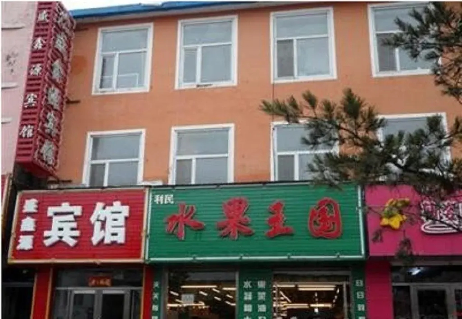 Shengxinyuan Hotel
