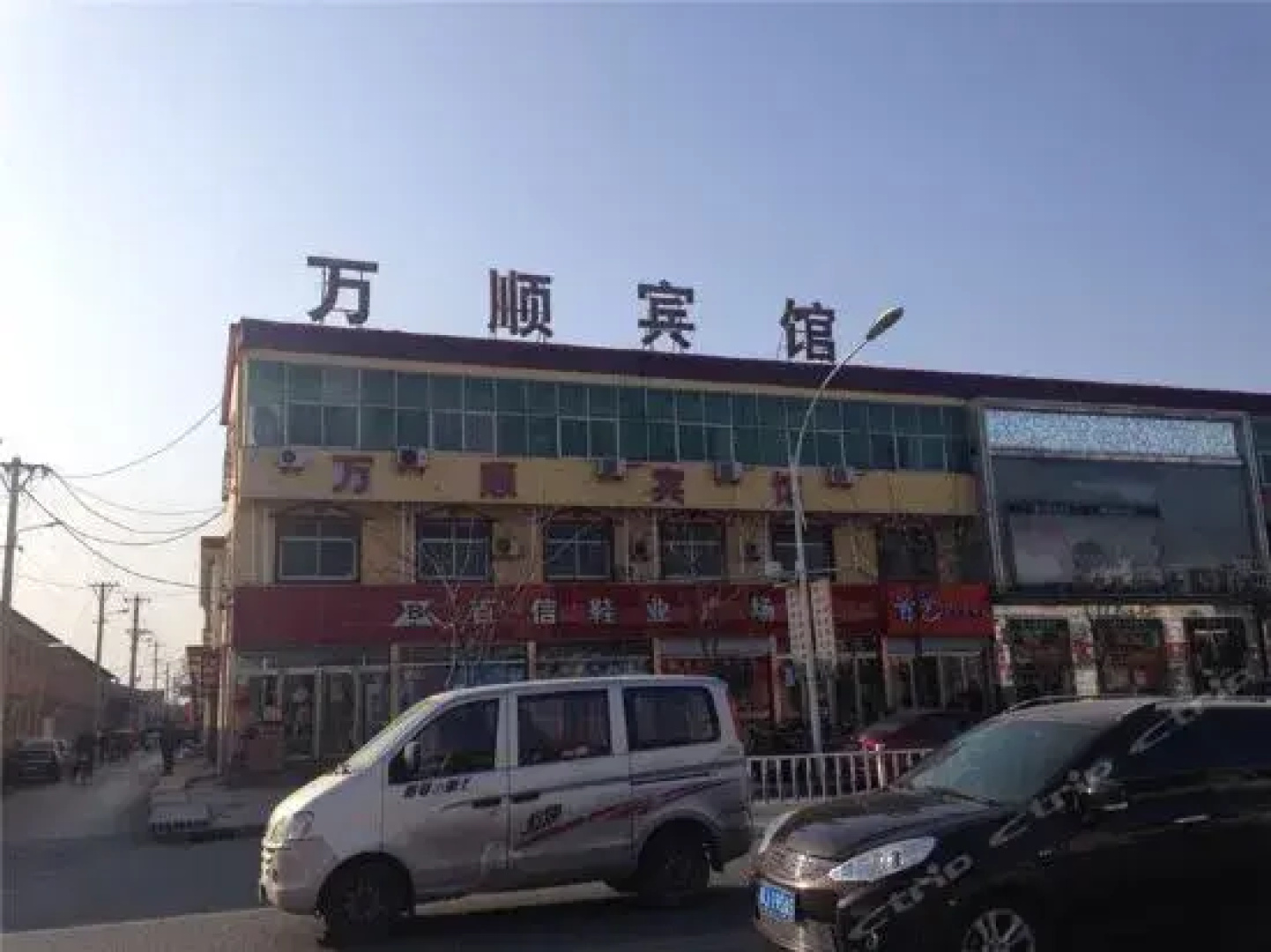 Wanshun Inn
