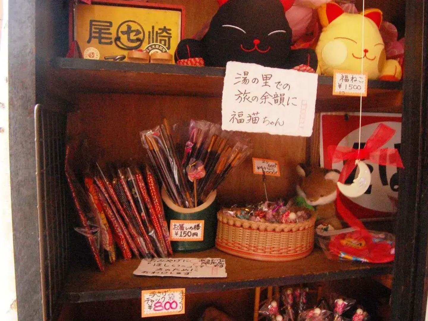 YUNOSATO