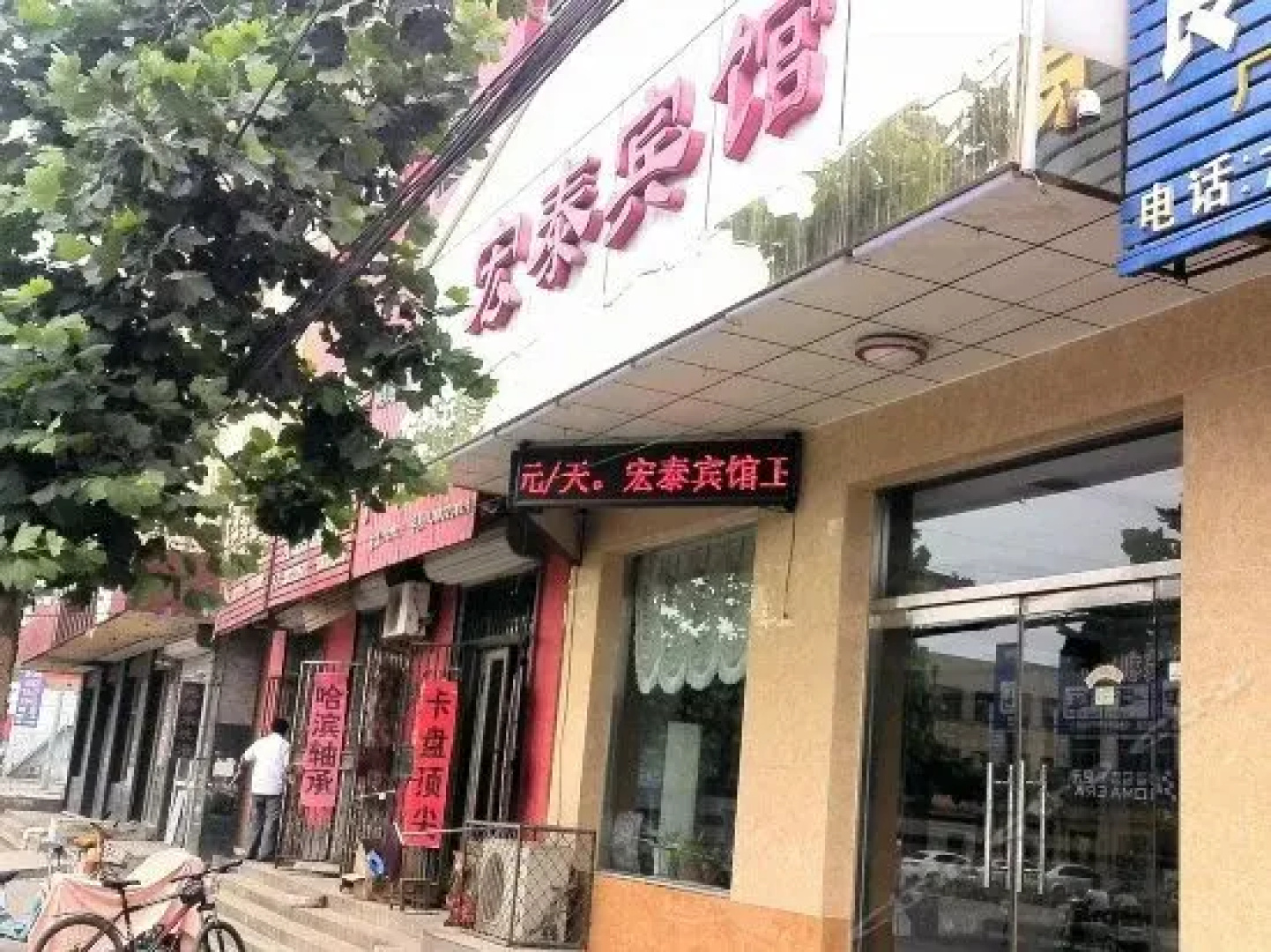 Hongtai Inn