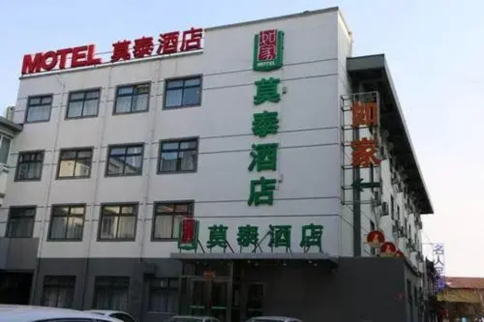 Shell Hotel (Kaifeng Grum Tower Plaza)