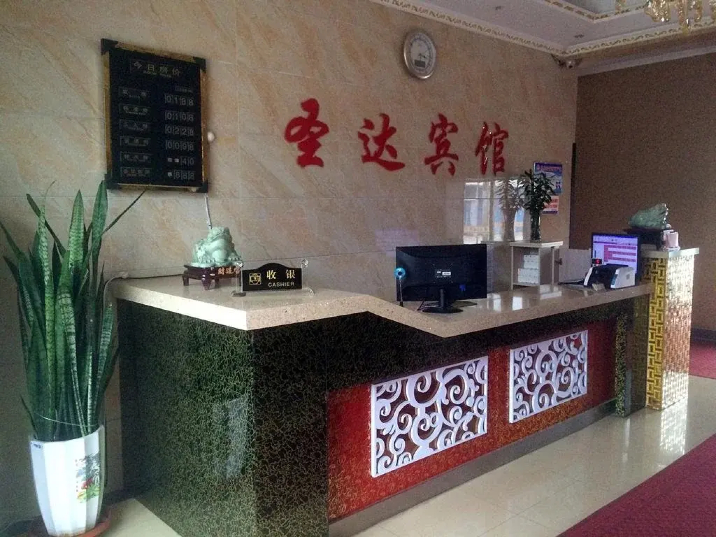 Shengda Hotel