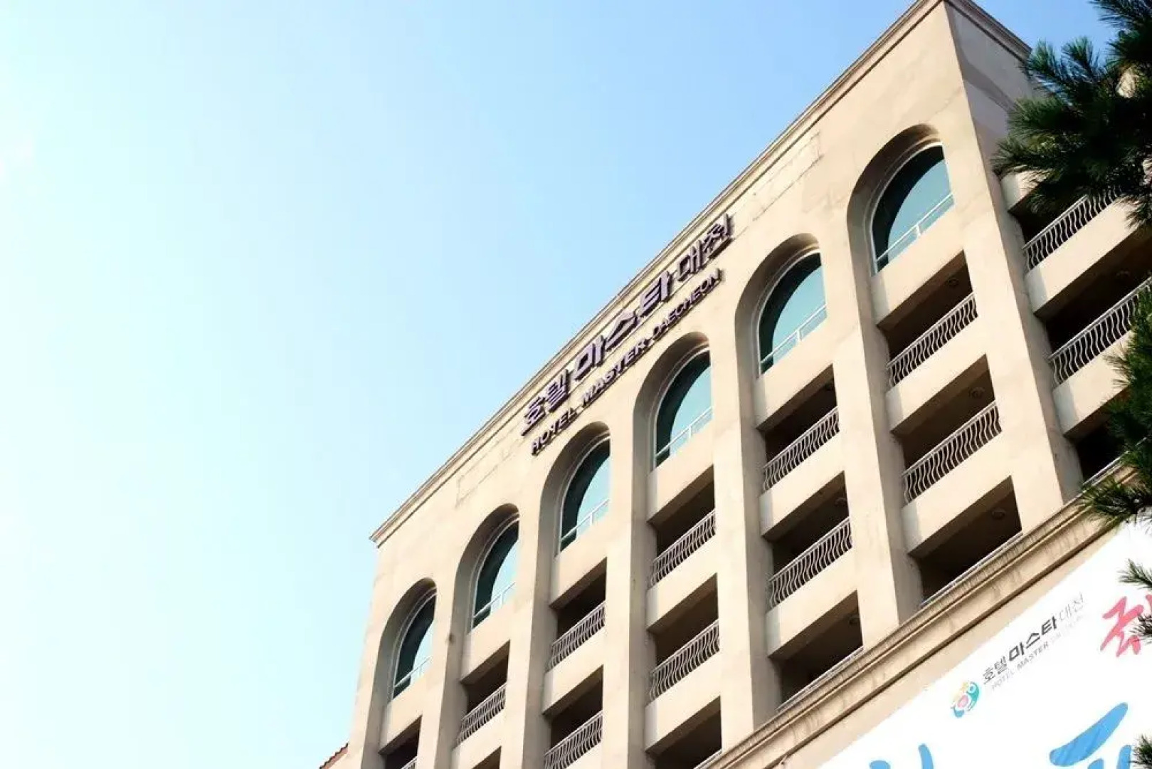 Hotel Master Daecheon