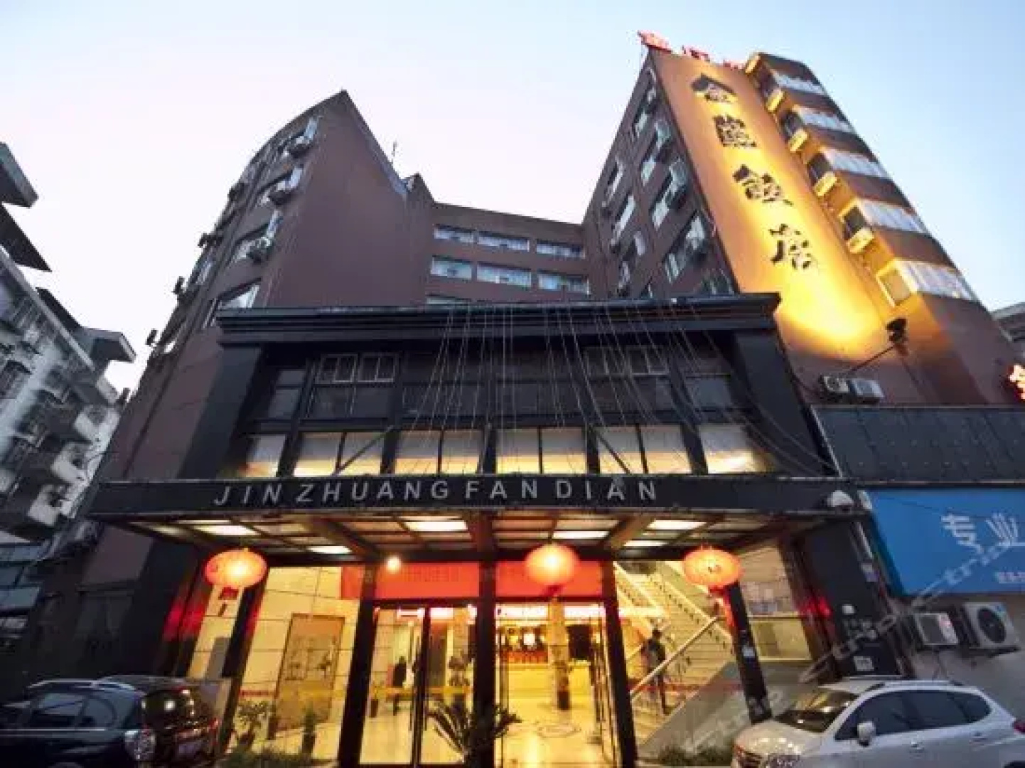 温州金庄饭店