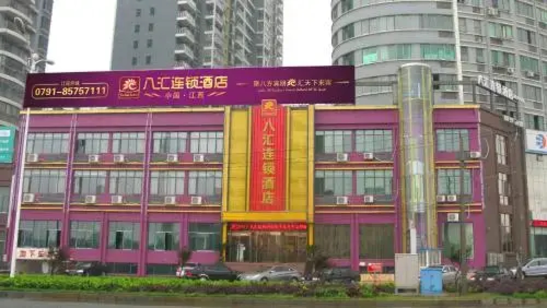 Nanchang Bahui Chain Hotel Yingbin Branch