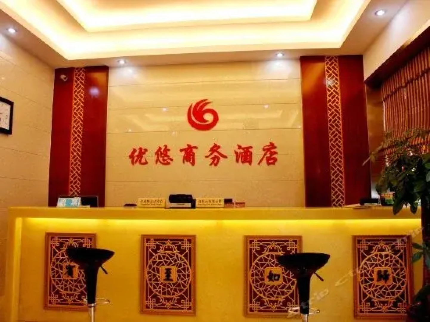 Enshi You-You Business Hotel