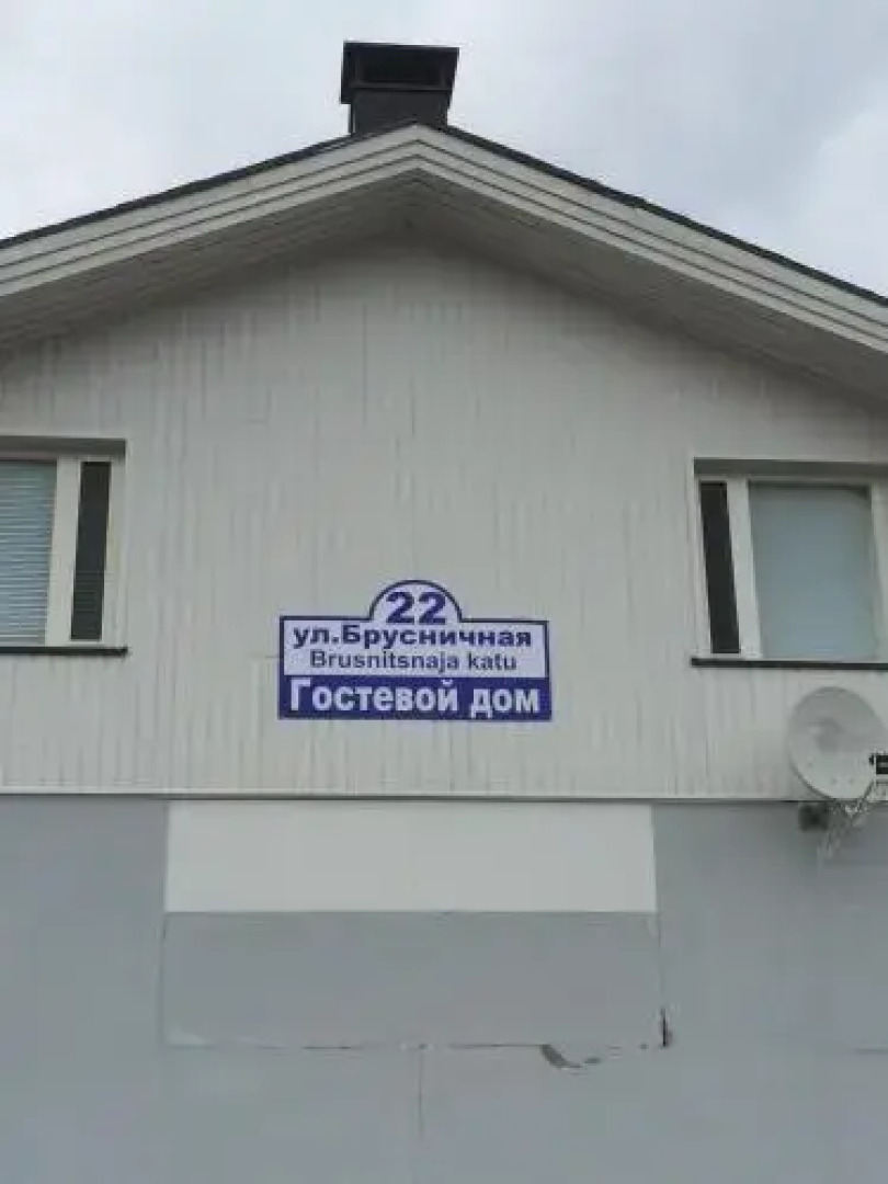Gostevoy Dom na Brusnichnoy 22