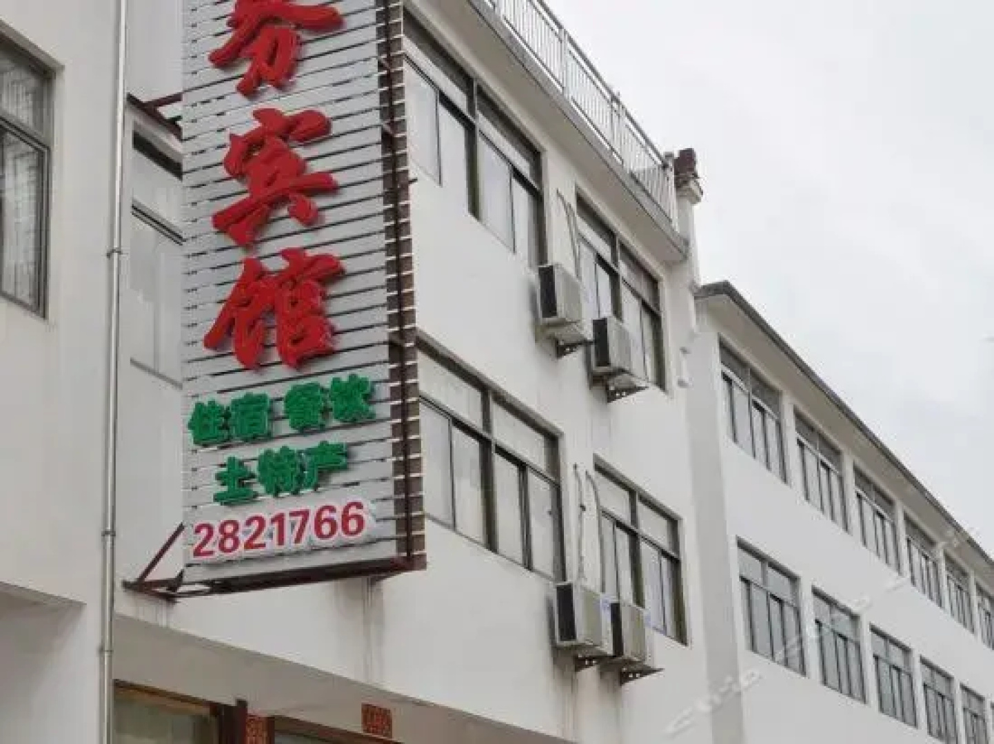 Longteng Business Hotel