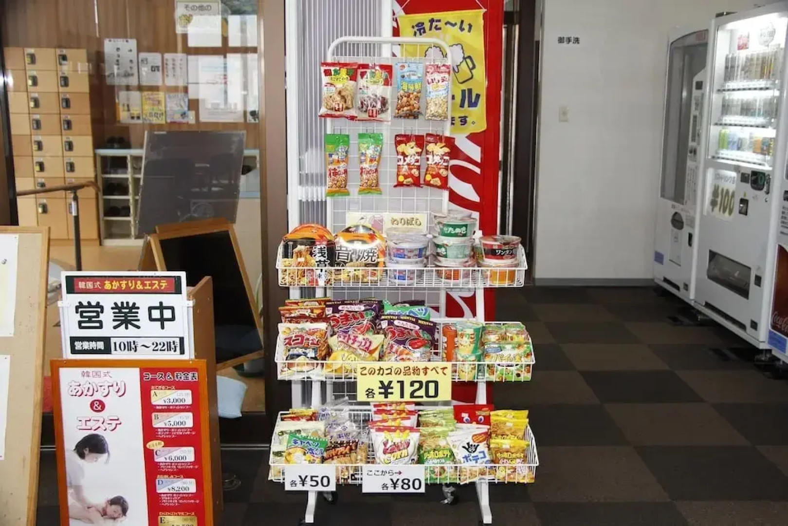 Tsuji Wakuwaku Land Chaya