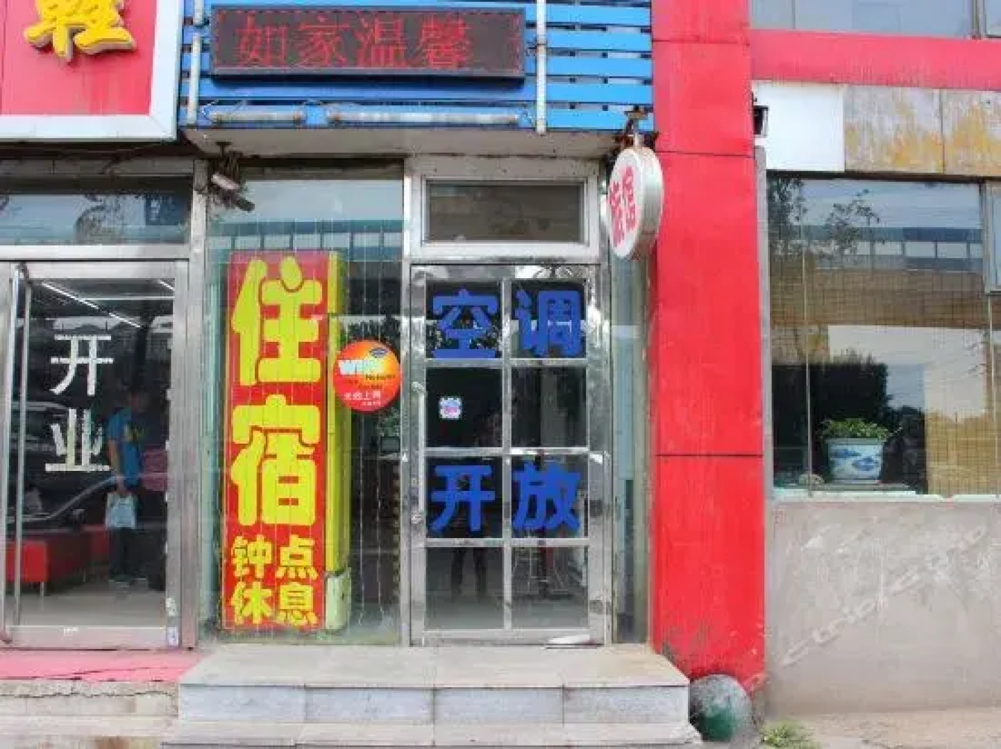 Shenyang Manxinge Inn