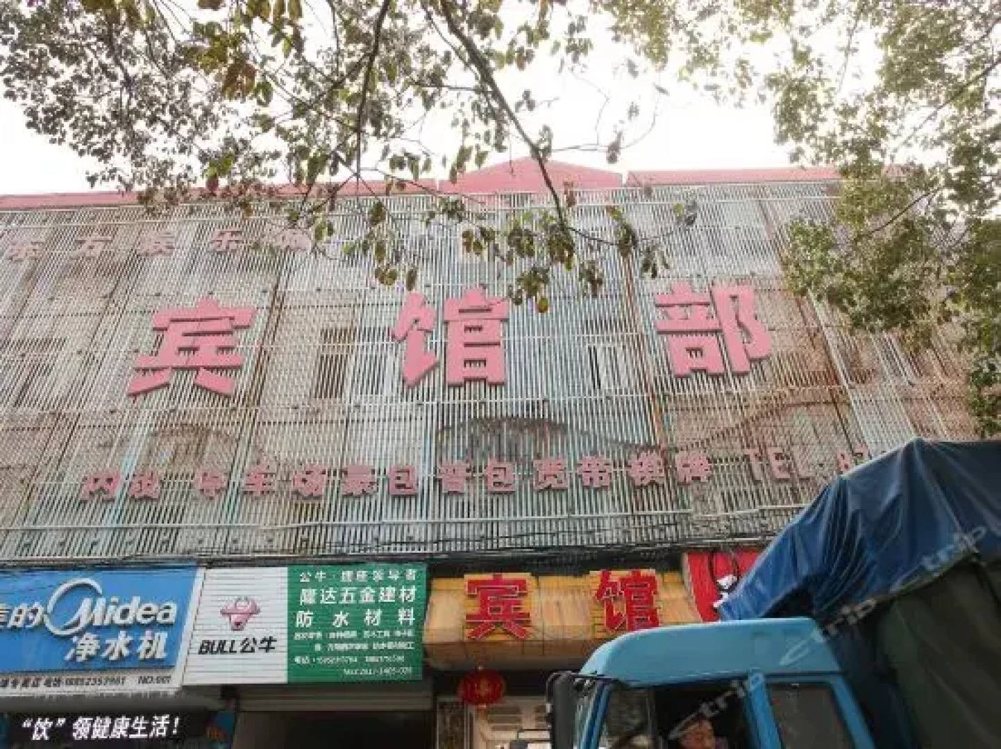 Huaian Hongzedongfang Yulecheng Inn