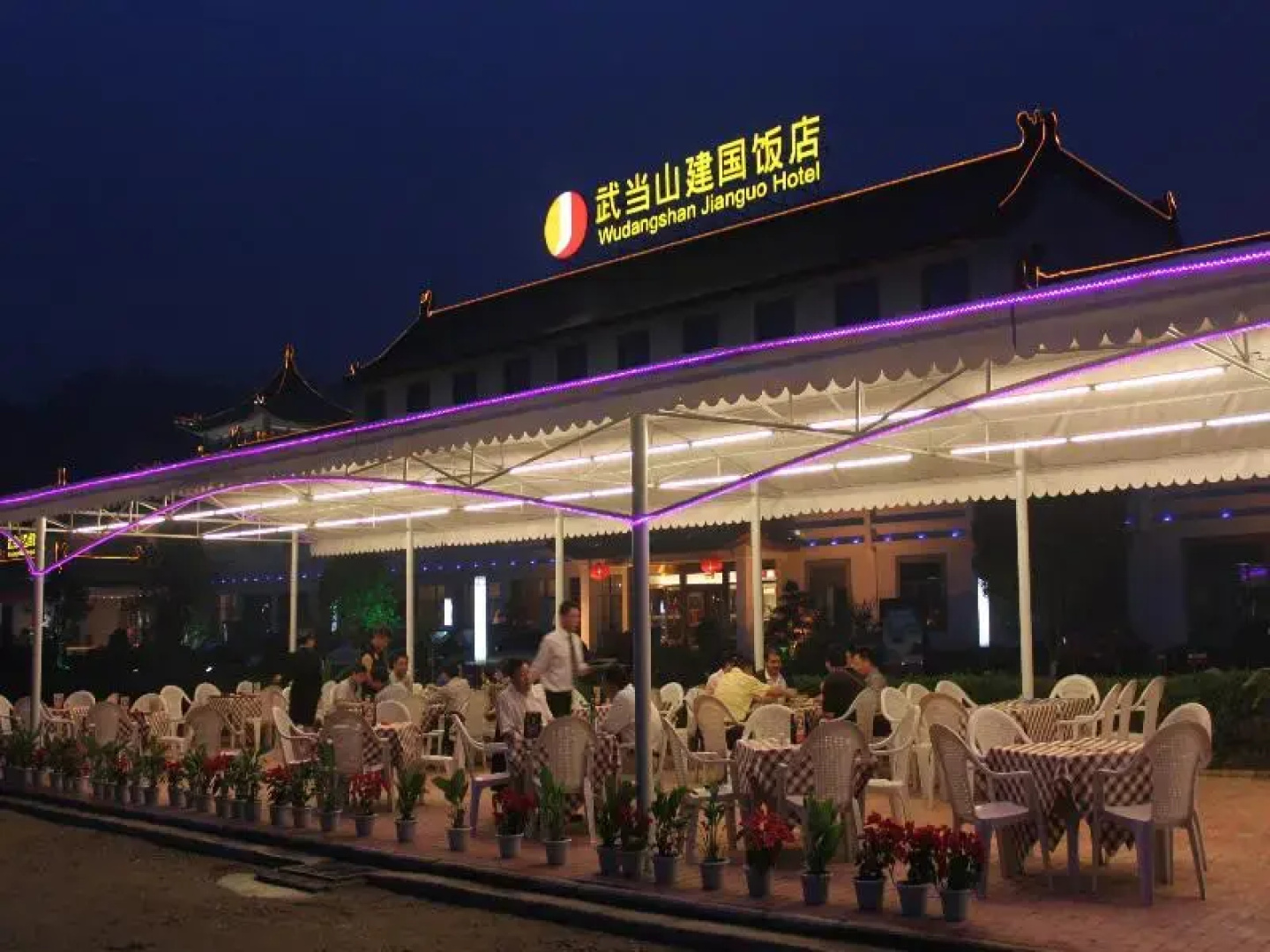 Wudangshan Jianguo Hotel