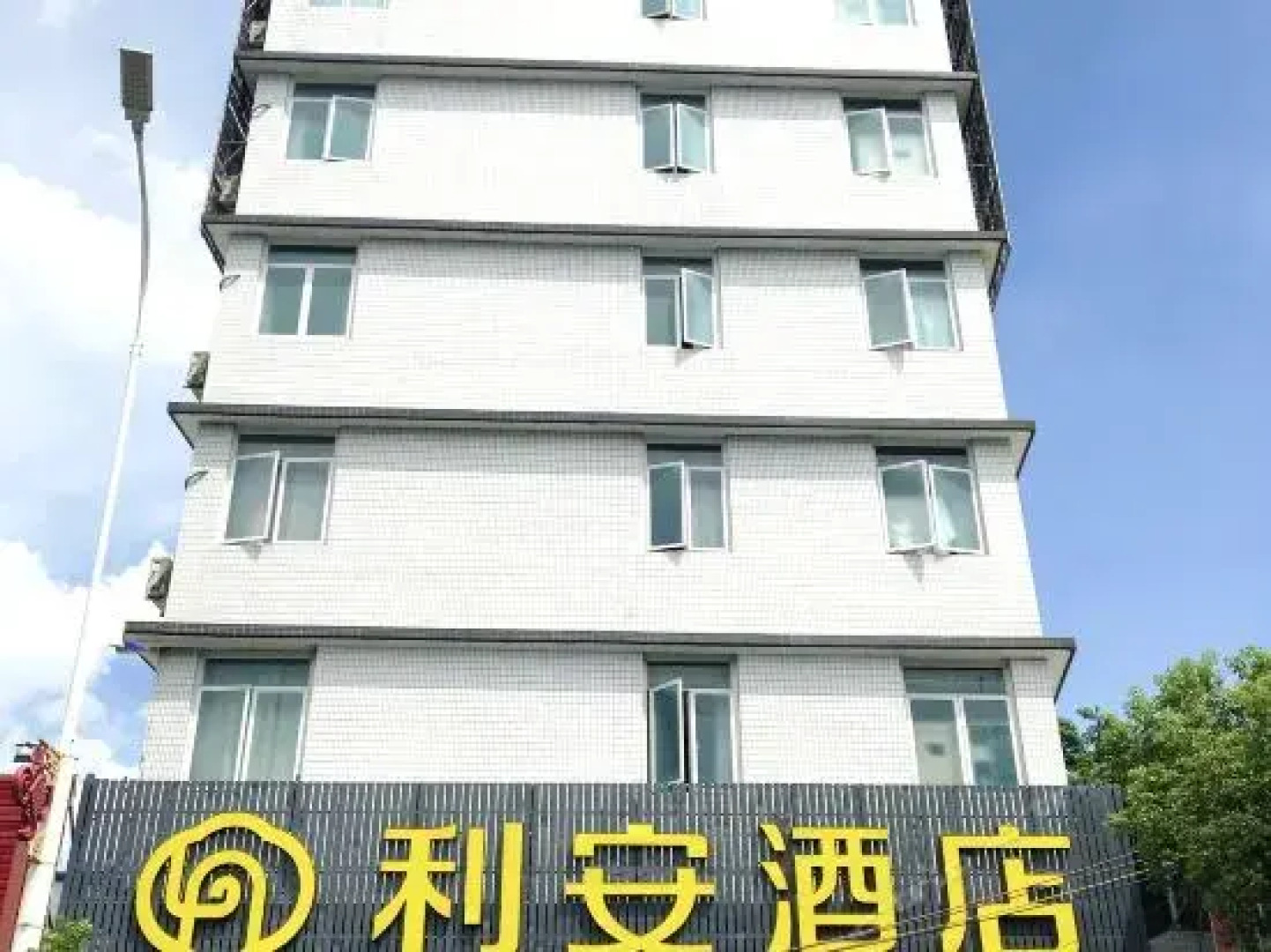 Li an hotel ( China Railways Highspeed chaozhou shantou station Branch)