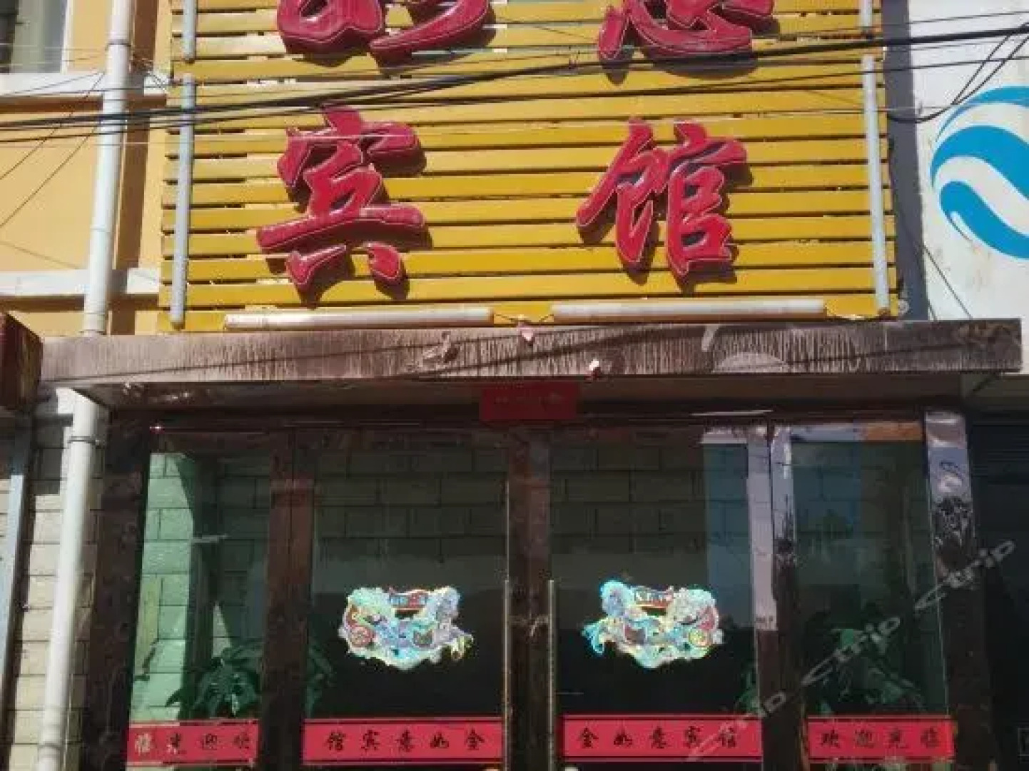 Ruyi Inn