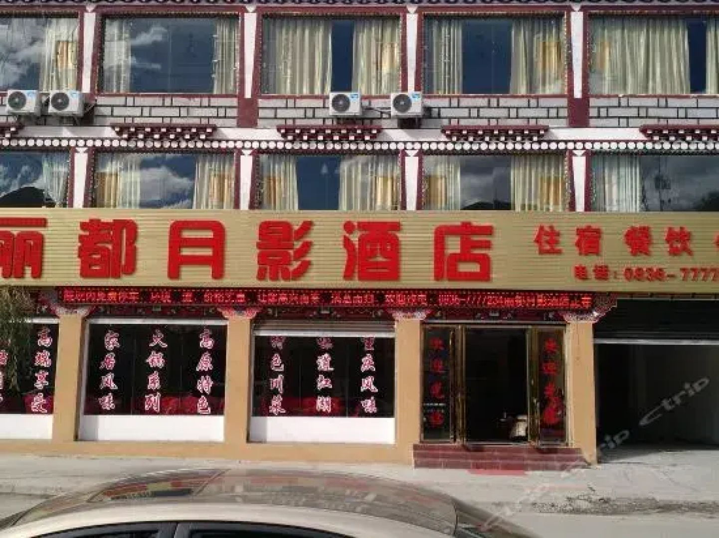 Lidu Yueying Inn
