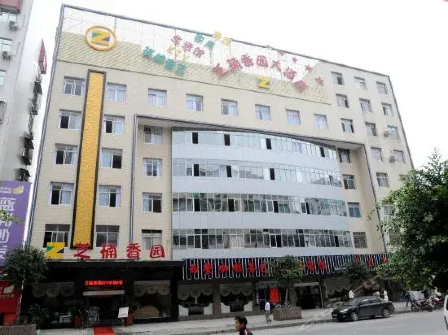 Padong Zhinanxiangyuan Hotel