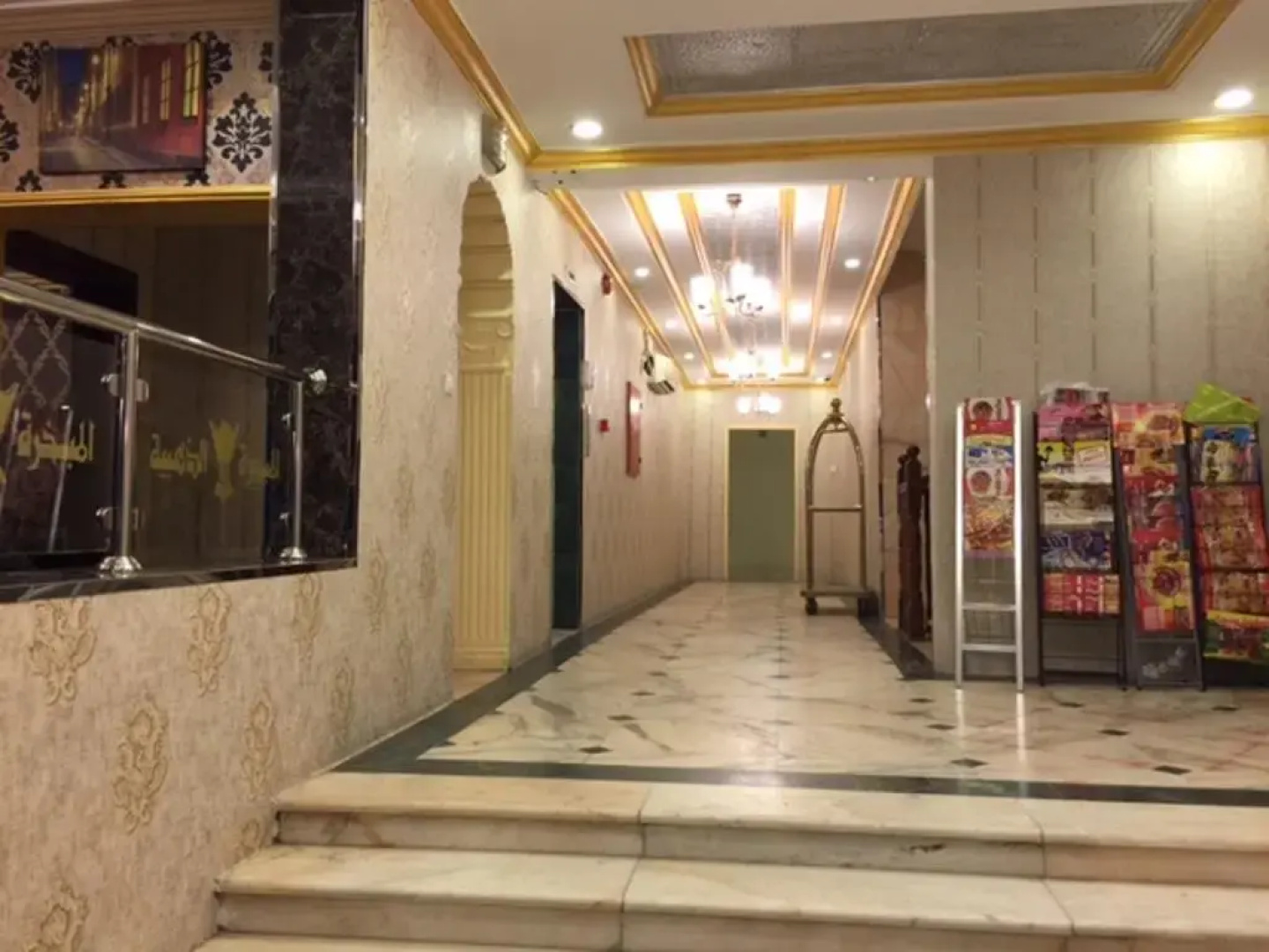 Almabkharah Althahabiya