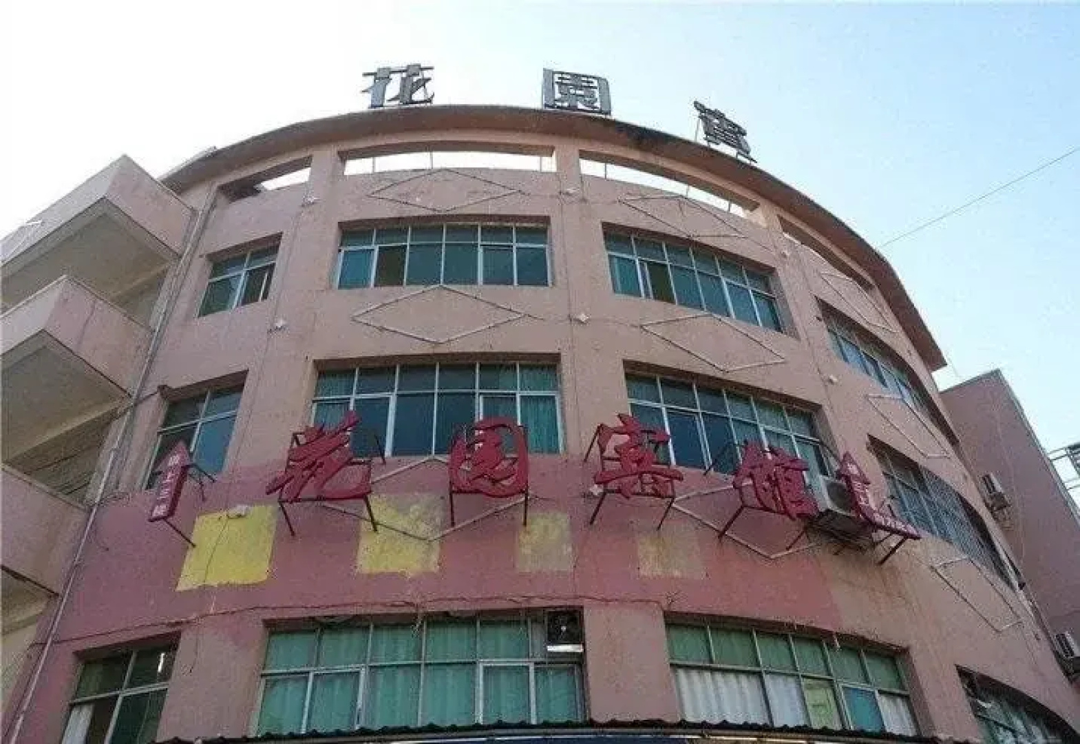 Yugan Garden Inn