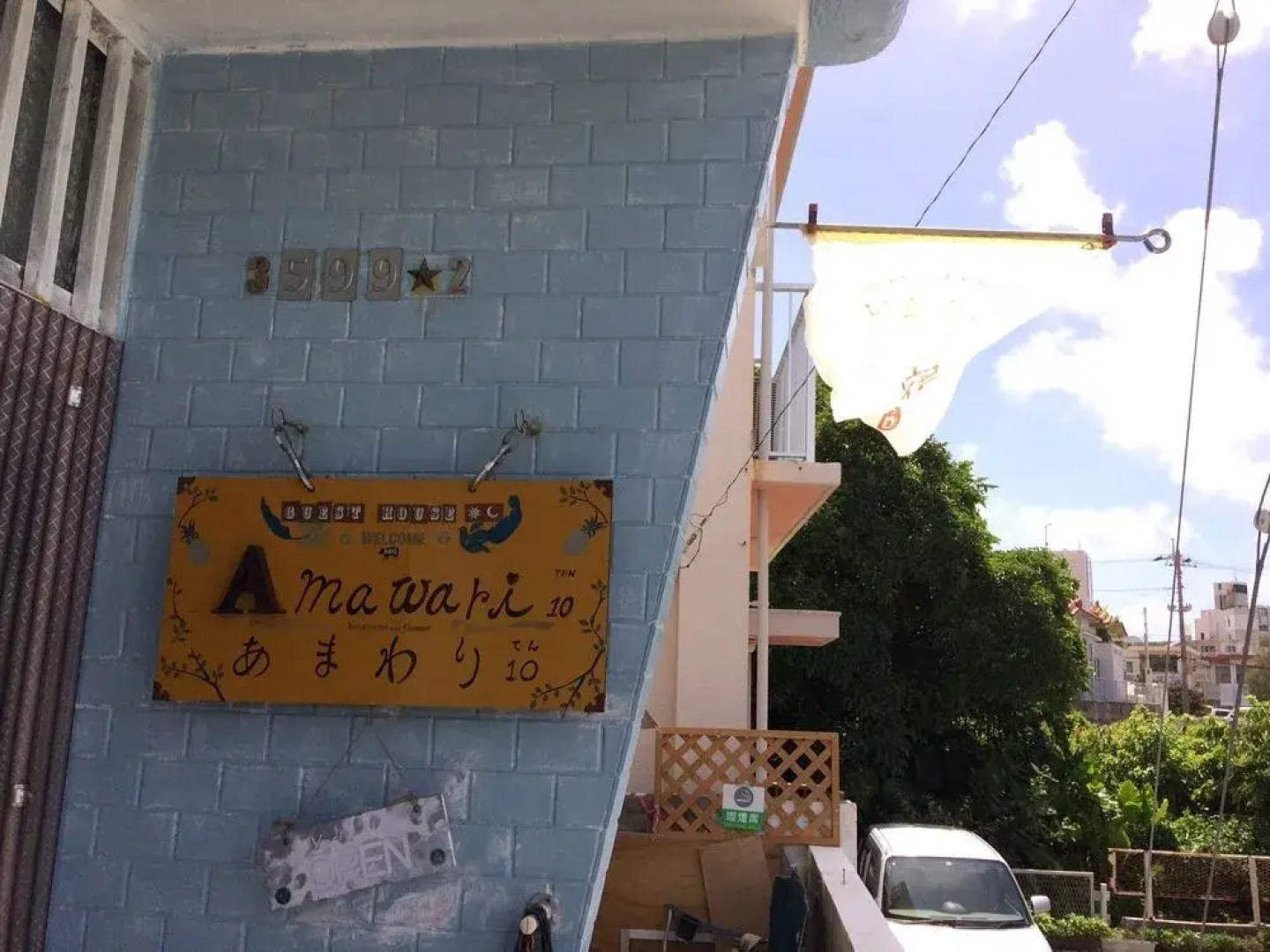 Guest House Amawari 10