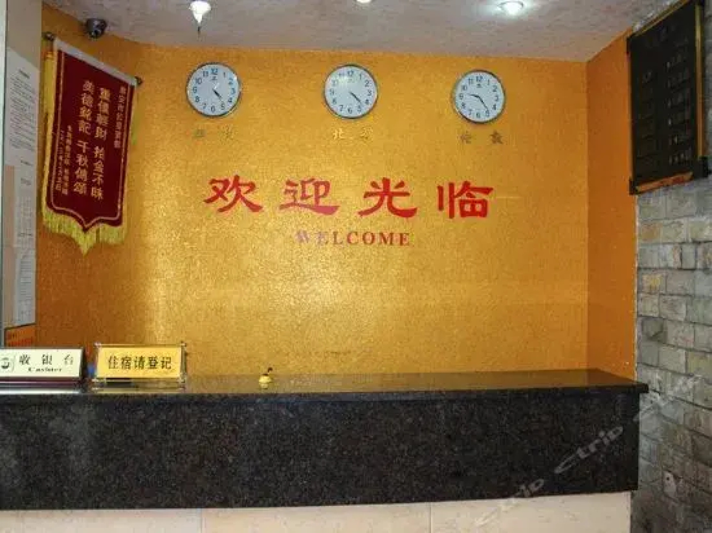 Ya'an Hongxing Hotel