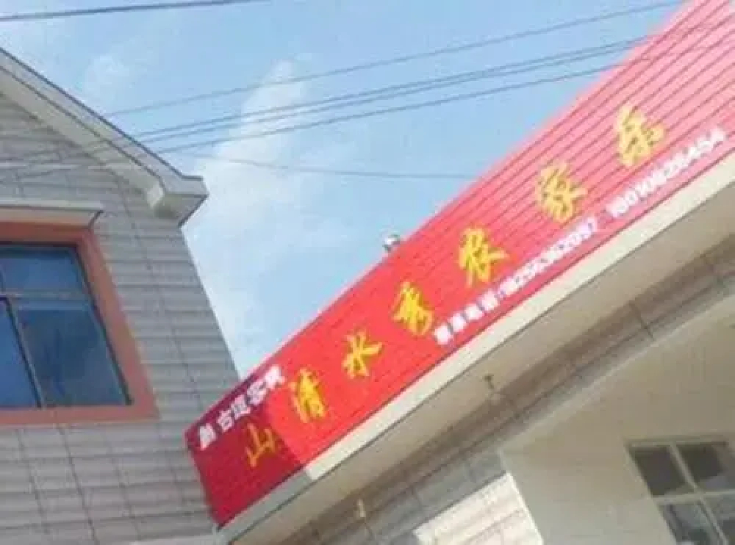 Xuancheng Wuyue Gudao Shanqing Shuixiu Farmstay