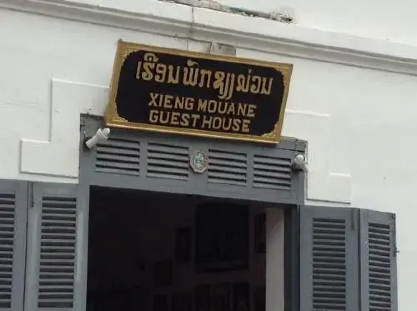 Xieng Mouane Guesthouse