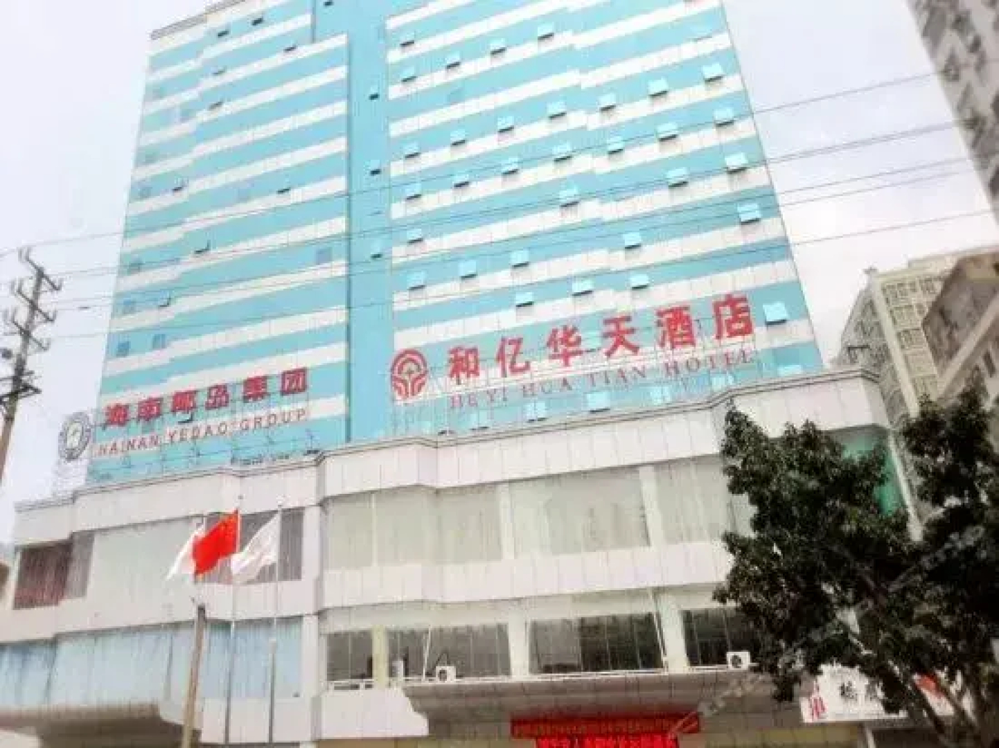 Hainan Huatian Hotel