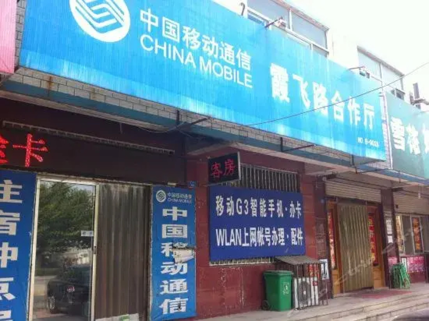 Weifang Xinhongda Guesthouse