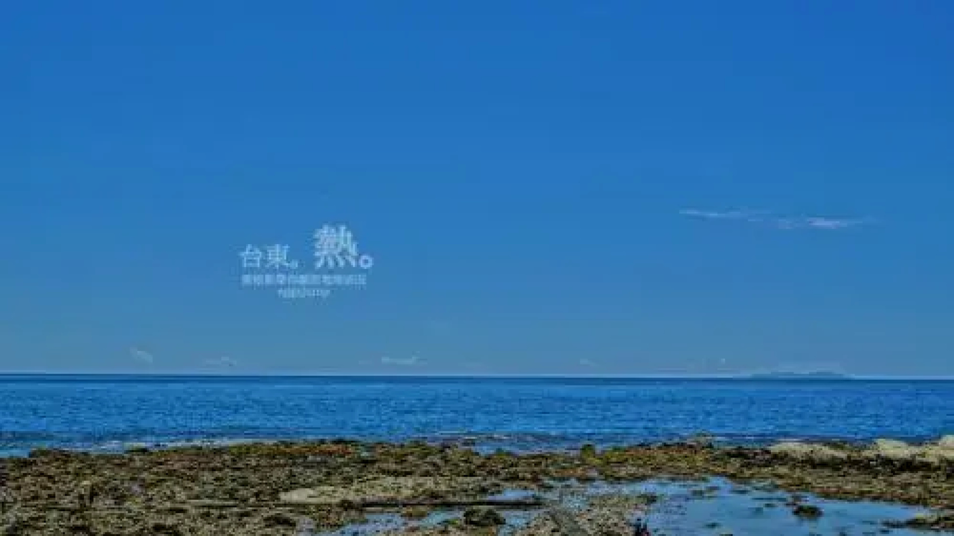 台東愛格斯 Egg's Jump B&B Bike Tour