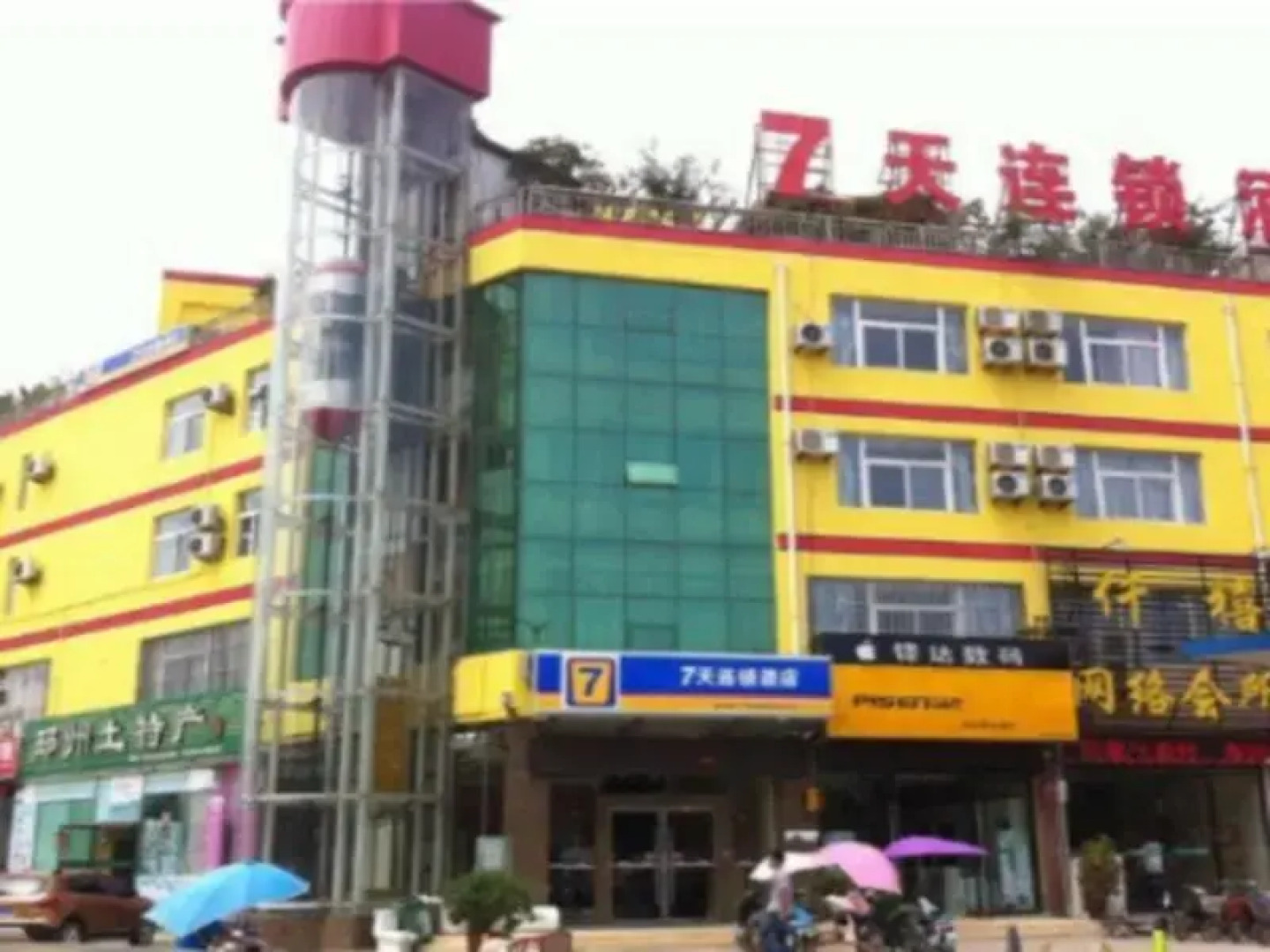 7 Days Inn (Pizhou Railway Station) (Currently unavailable)