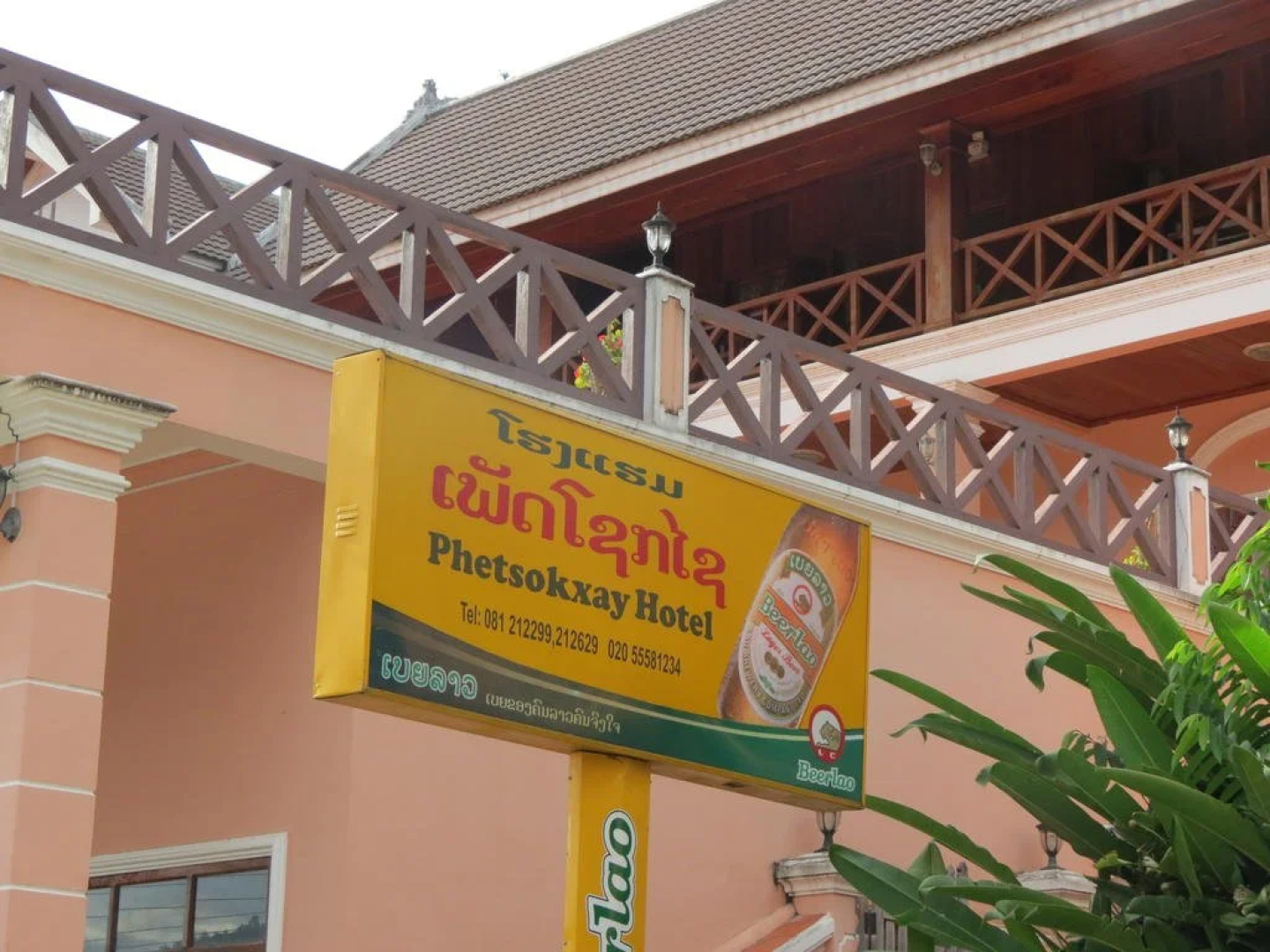 Phetsokxai Hotel