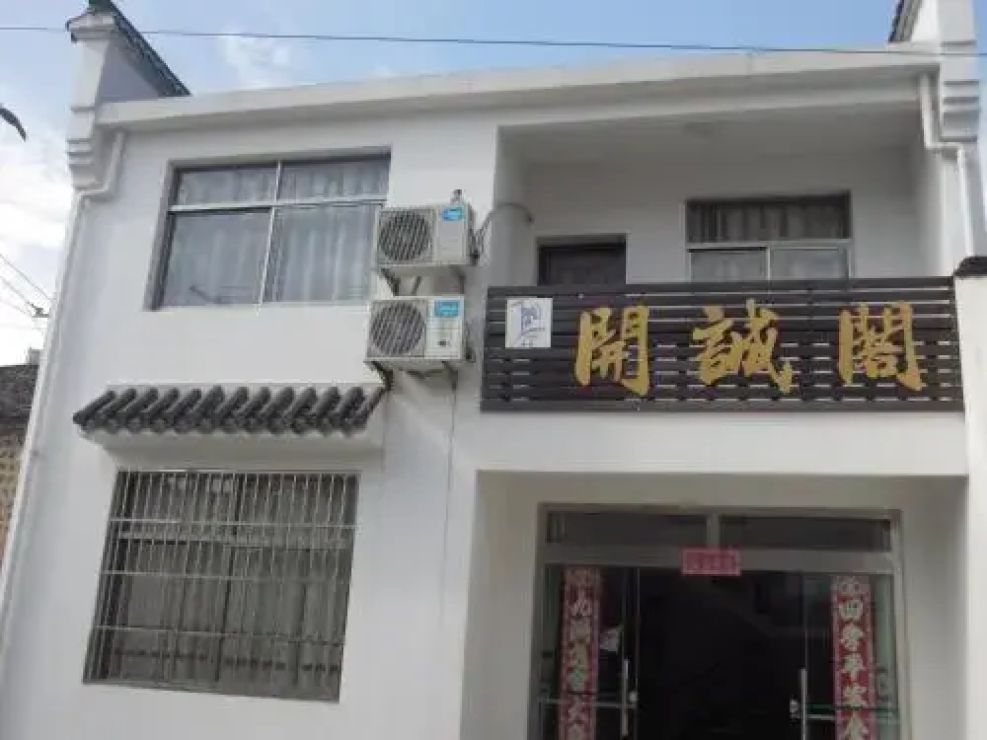 Jiuhua Mountain Kaicheng Court