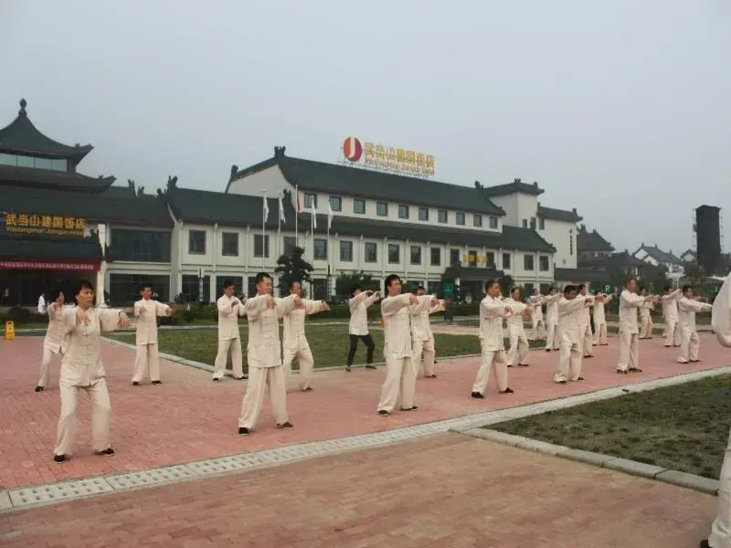 Wudangshan Jianguo Hotel