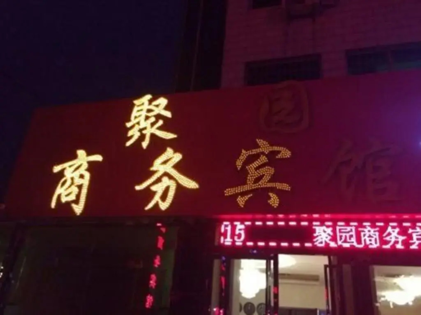 Juyuan Hotel