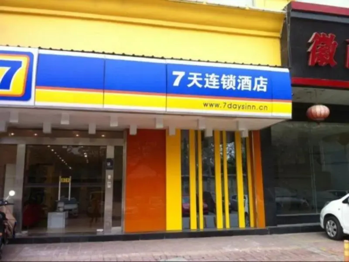 7Days Inn Hefei Baogongci
