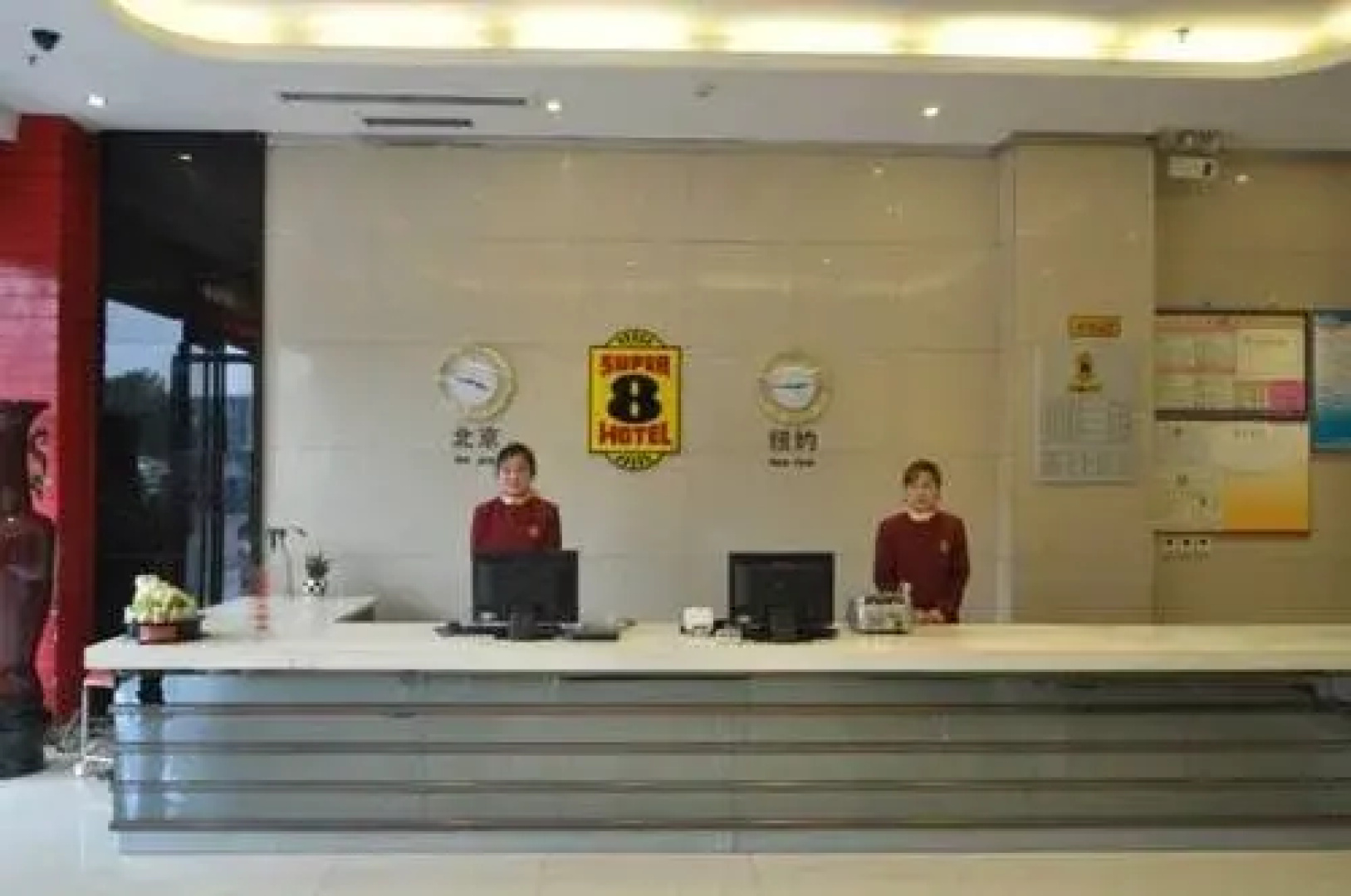 Super 8 Hotel Xuchang Qi Yi Lu Railway Station