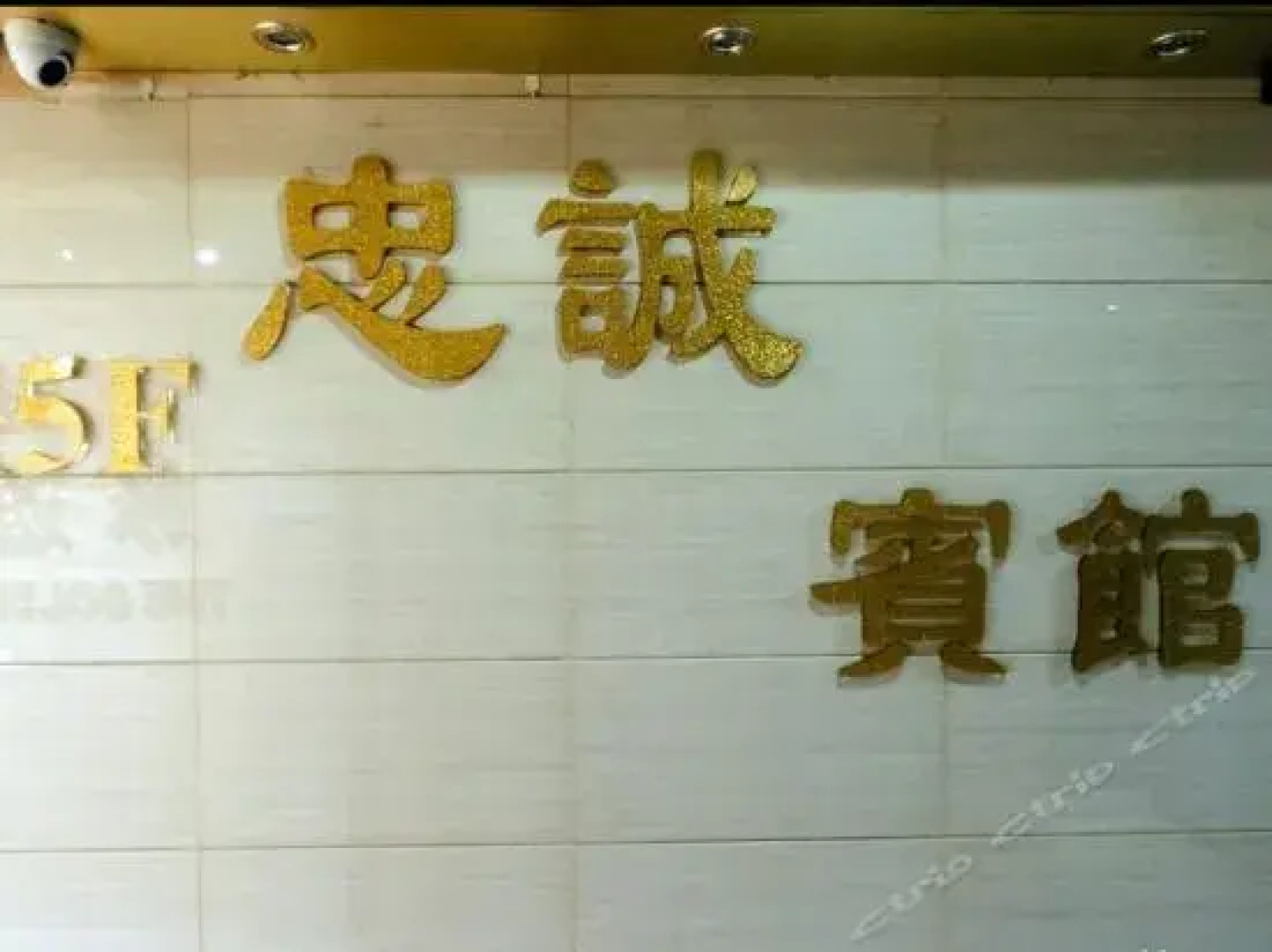 Chung King Hotel (Managed by Koalabeds Group)