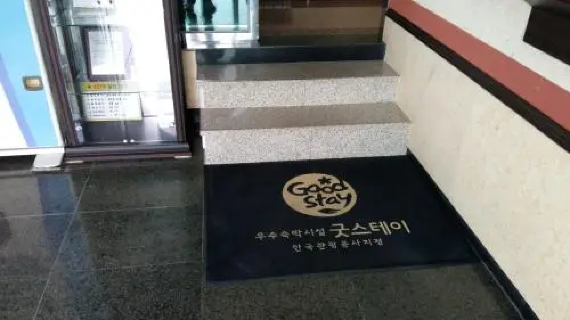 Goodstay Davinci Hotel