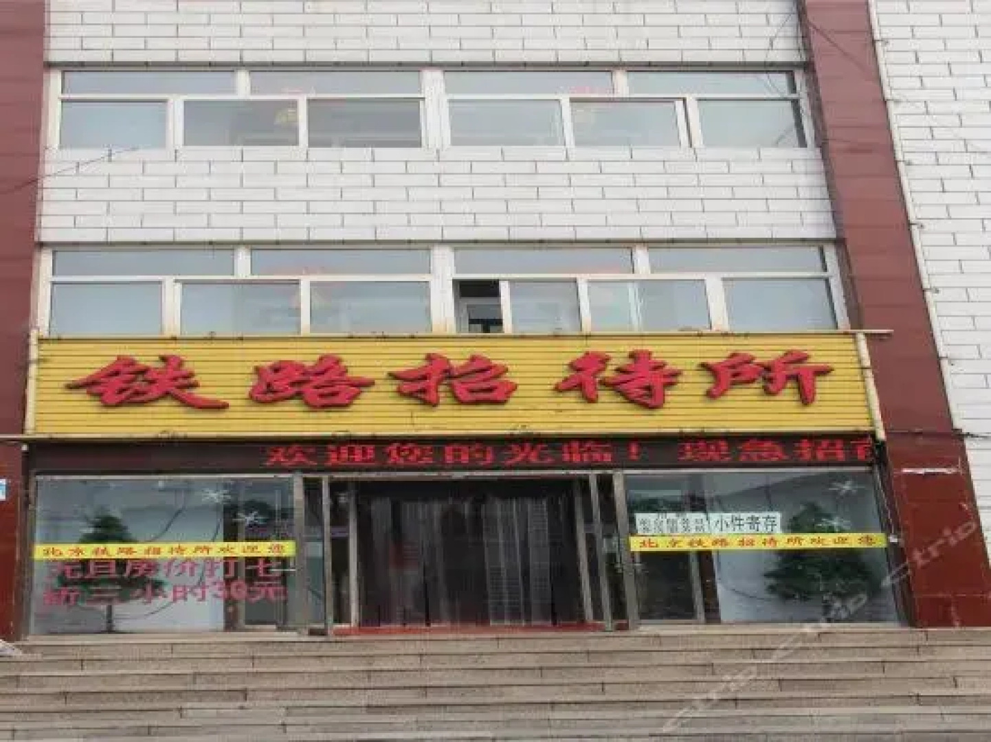 Xuanhua District Railway Reception Guesthouse