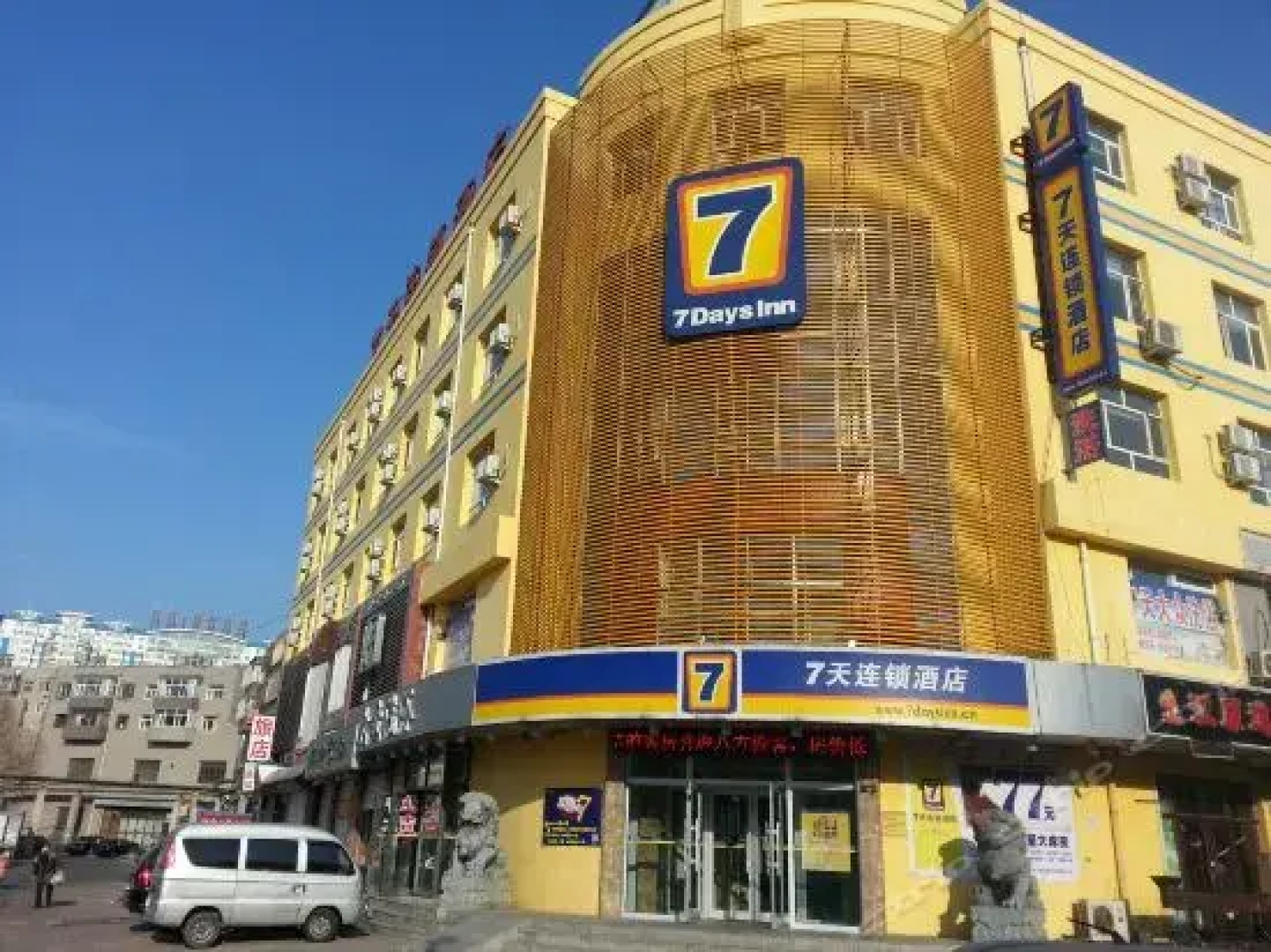 7Days Inn Daqing Xincun Central Plaza
