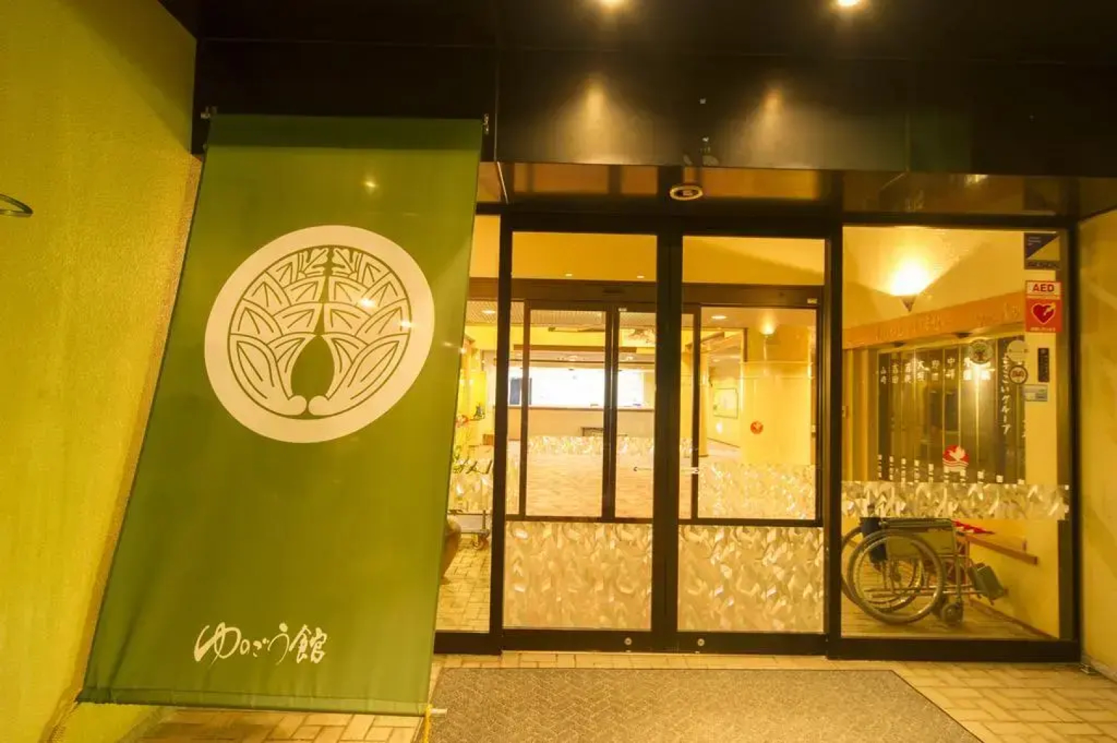 Yunogokan