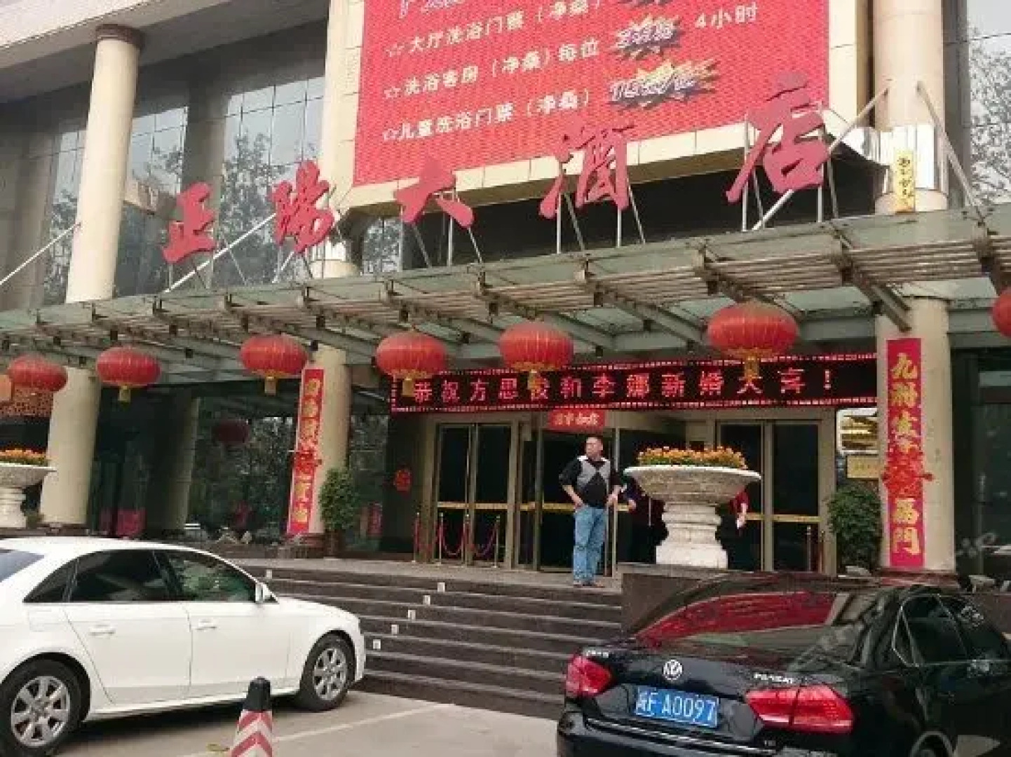 Zhengyang Hot Spring Business Hotel