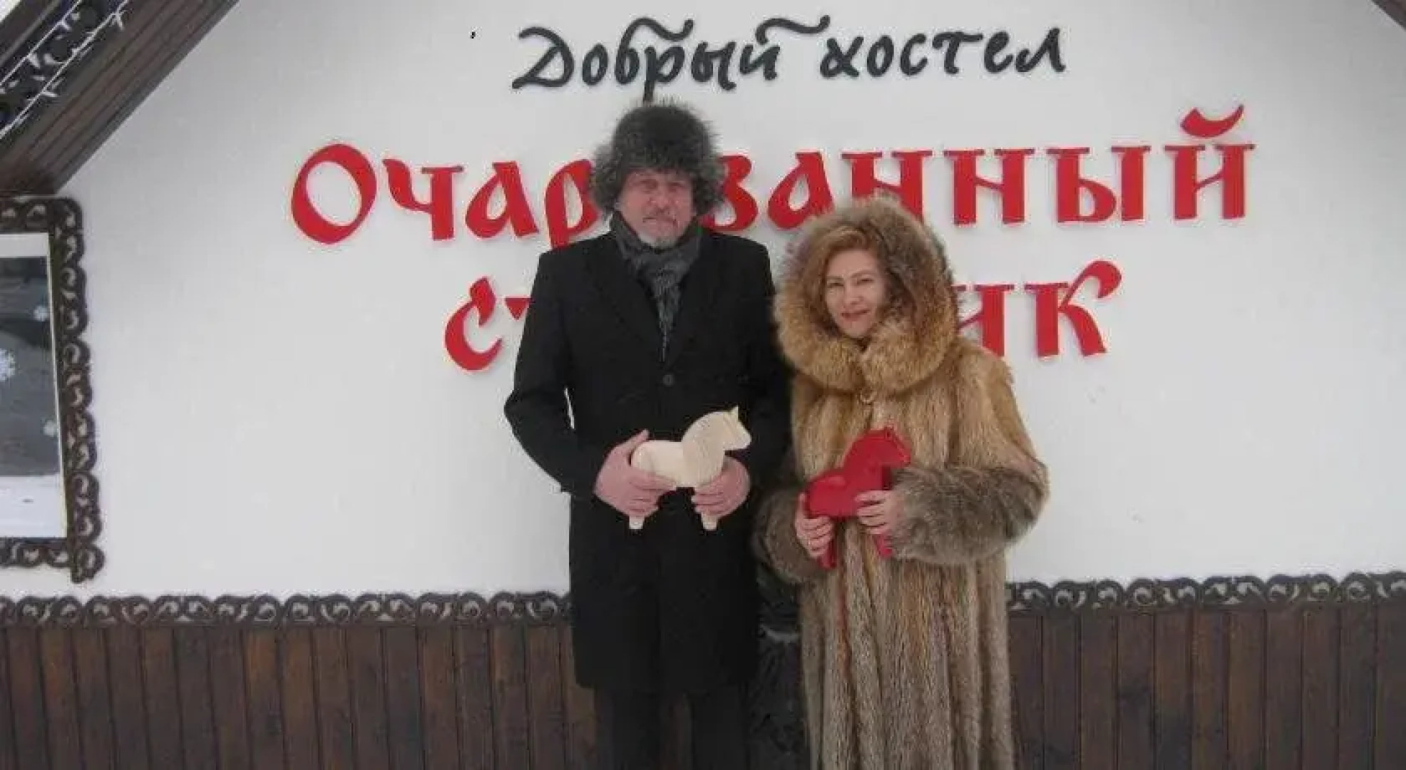 Ocharovannyy Strannik