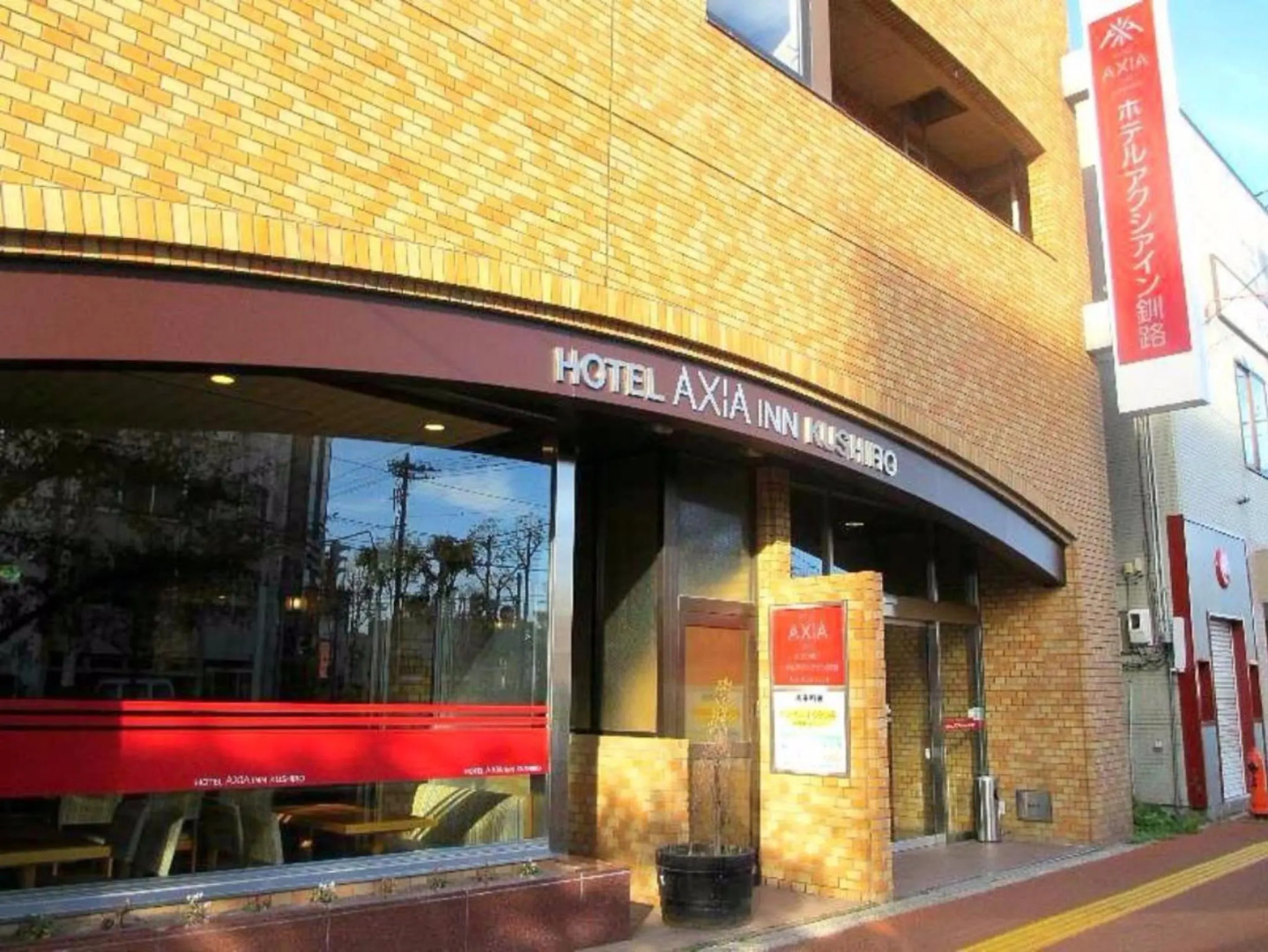 Hotel Axia Inn Kushiro