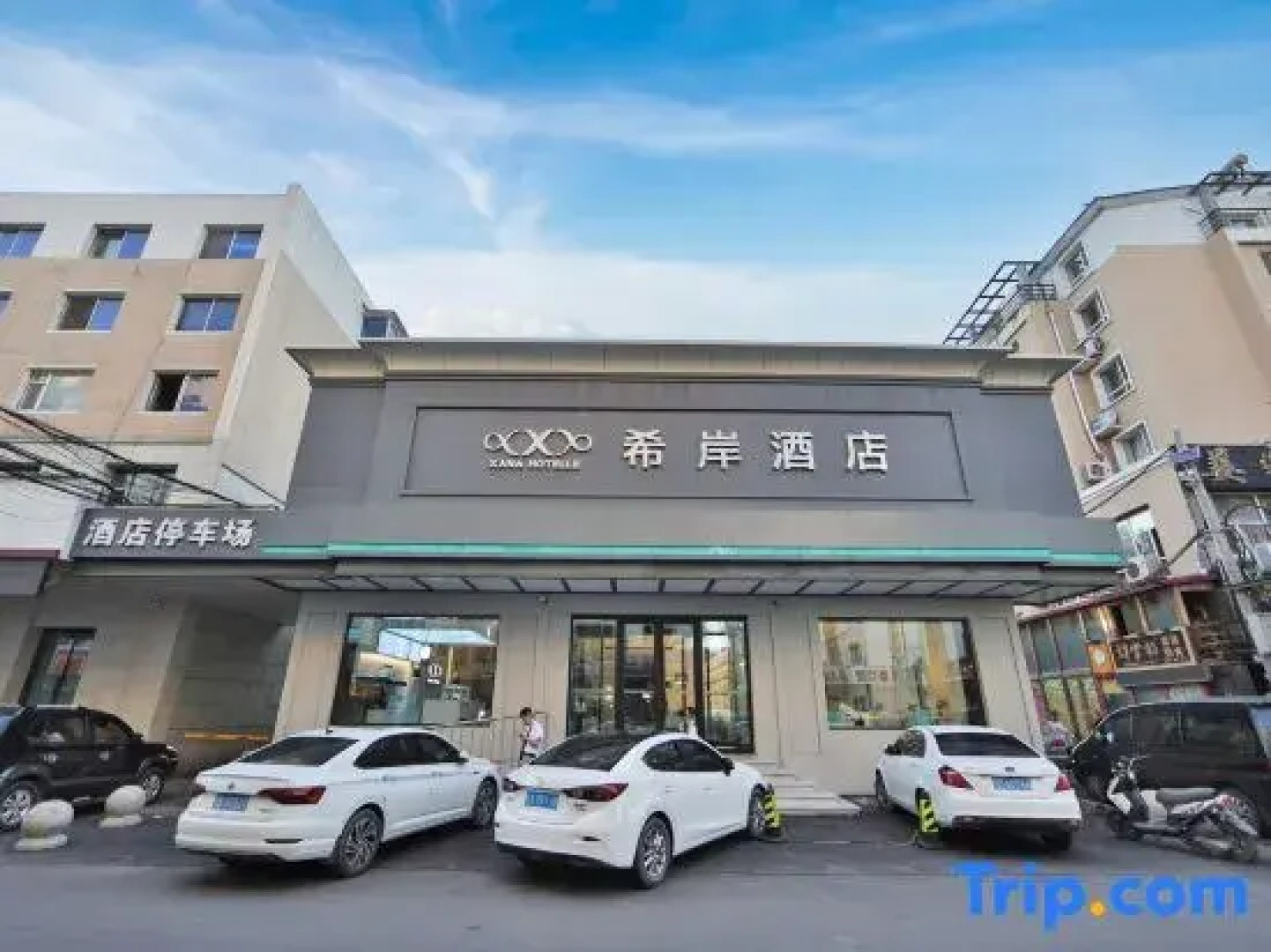Xana Hotelle Hotel (Liaoyuan Railway Station Fuying Hospital)
