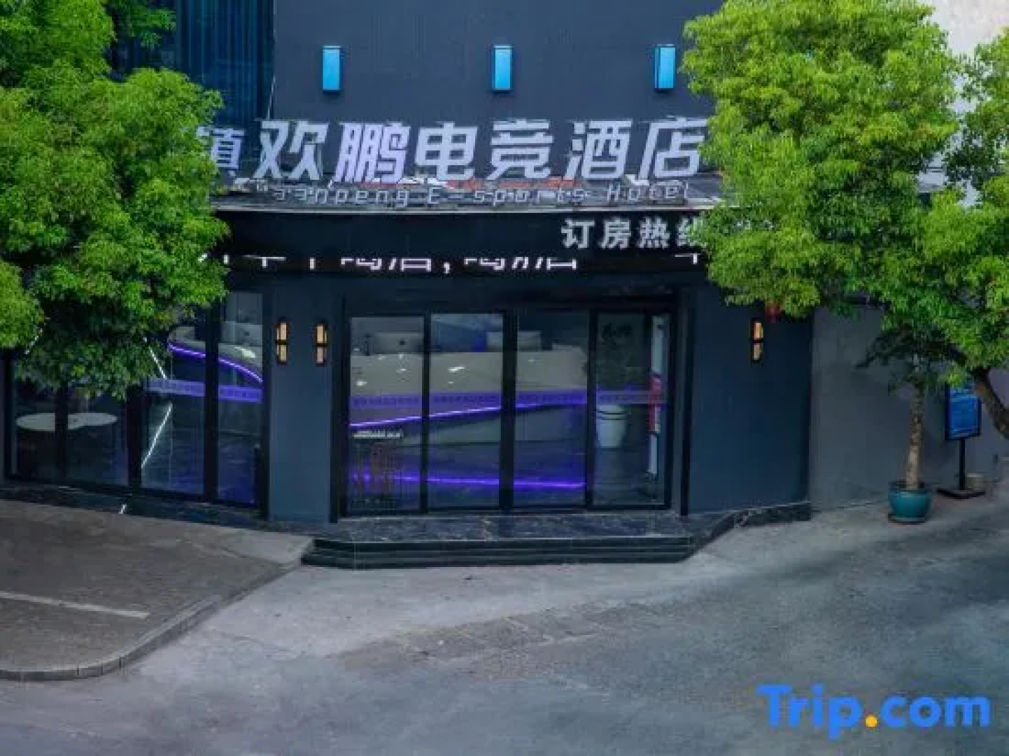 Ruijin Huanpeng E-sports Hotel
