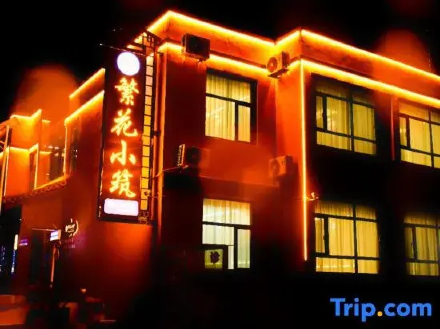 Colorful Danxia Flower House Hotel